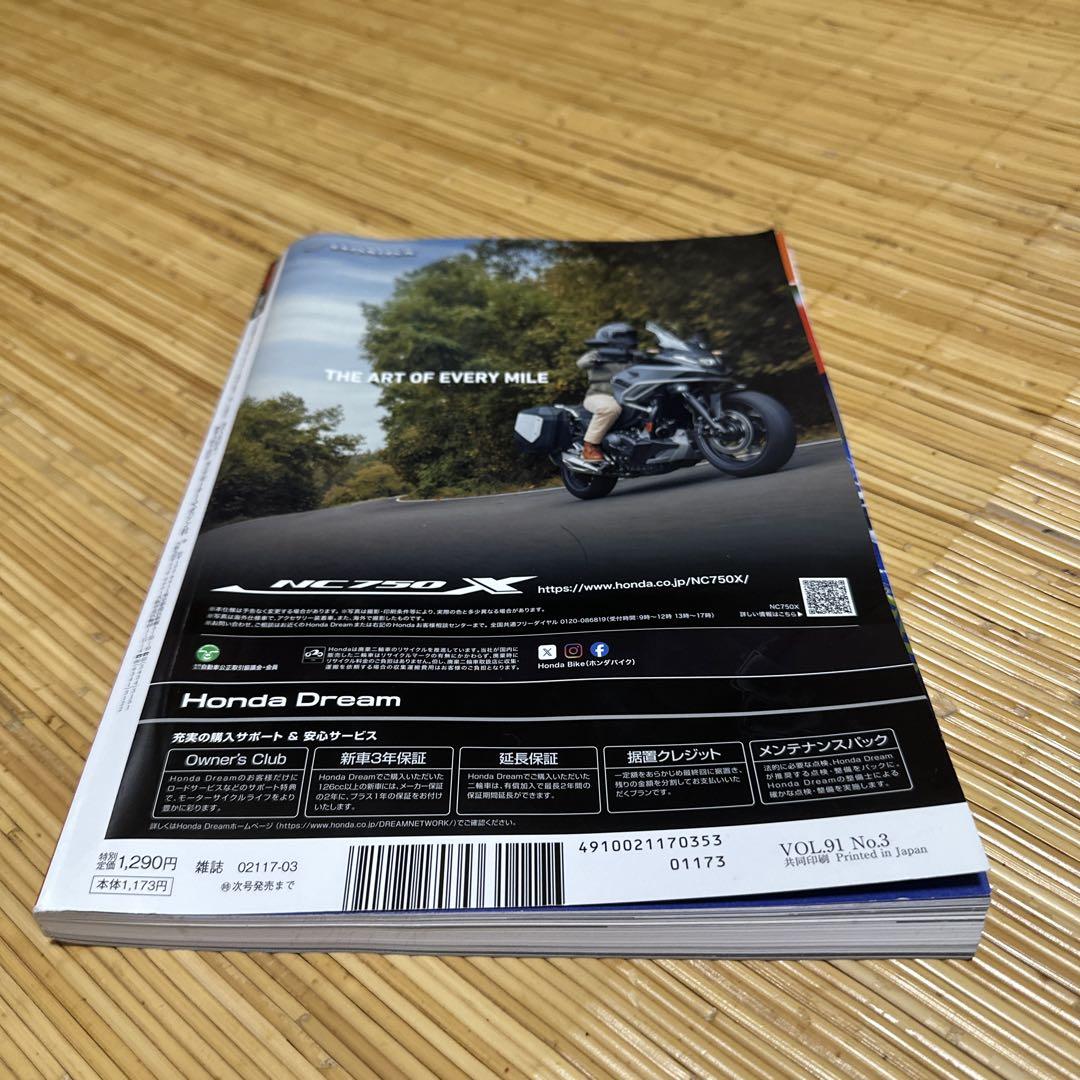 Motorcycle March 2023