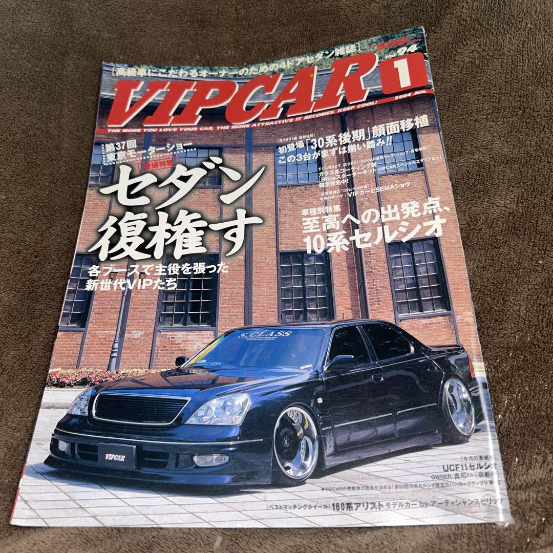 Rare VIP CAR 37 Sedan Revival Feature 10th Generation Celsior