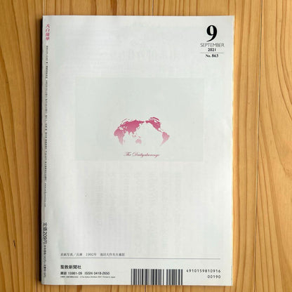 New Unread: Great White Lotus September 2021 No.863