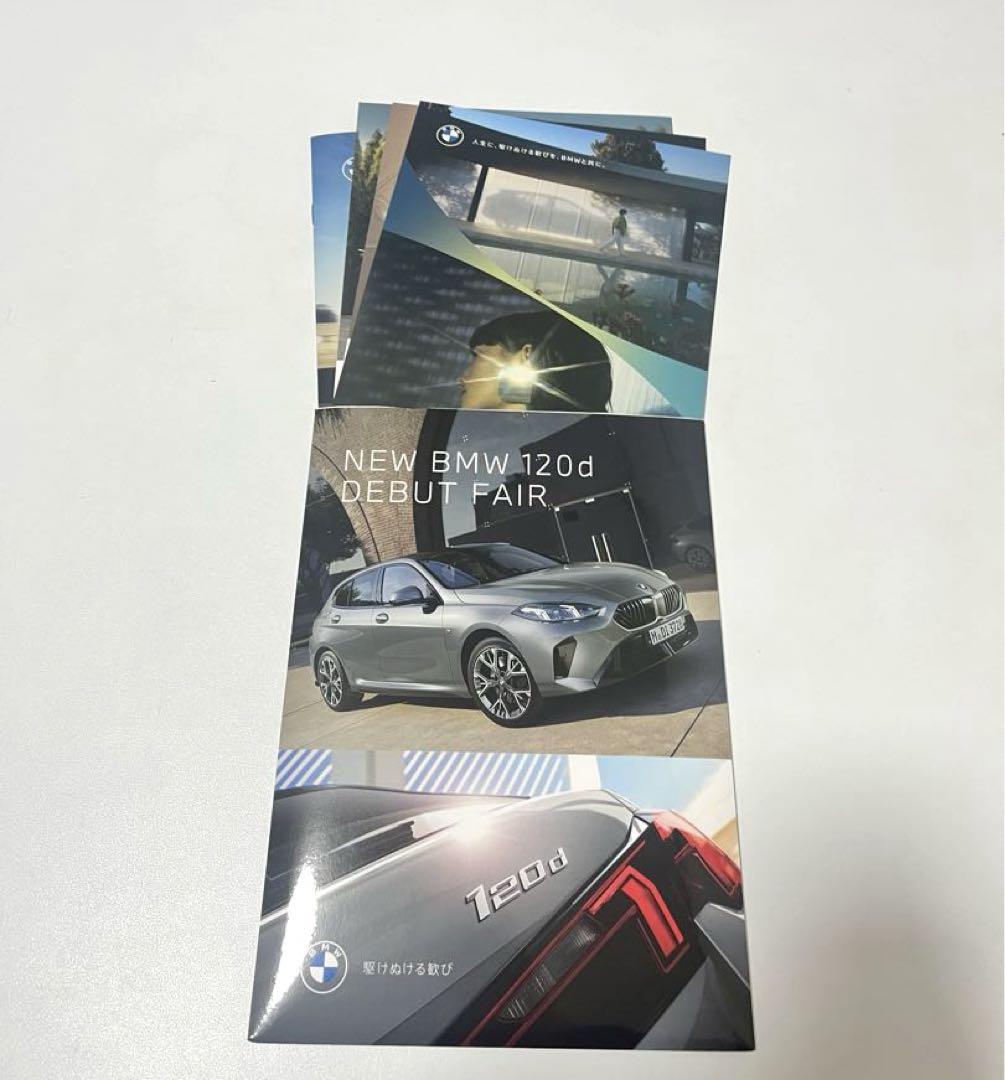 BMW 120d Debut Fair 1 Series Catalog Brochure
