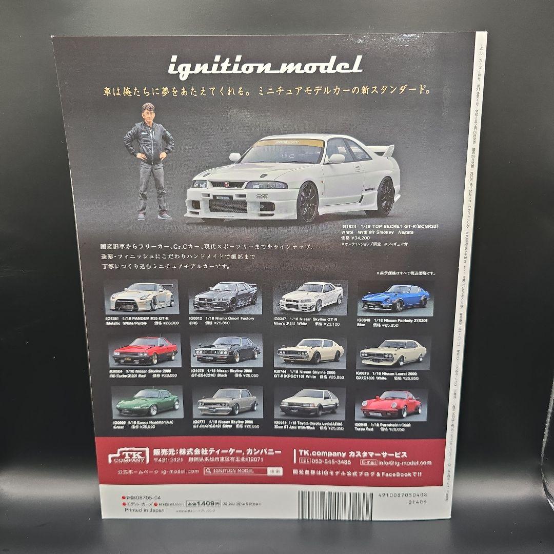 Model Cars 287 April 2020 Porsche Special