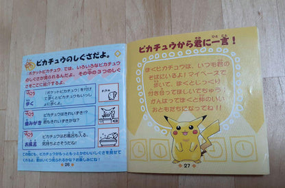 Pikachu Pocket Watch Nintendo Retro Heisei Game Watch