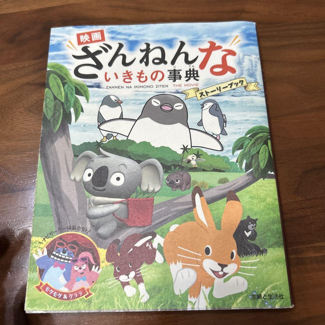 A Dictionary of Animals and Insects