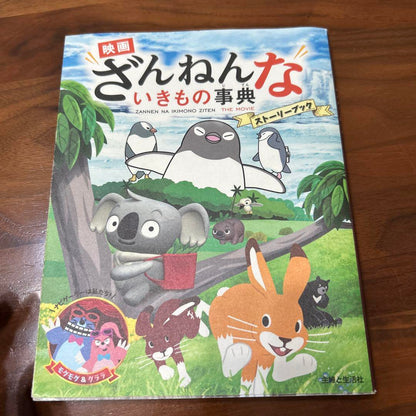 A Dictionary of Animals and Insects