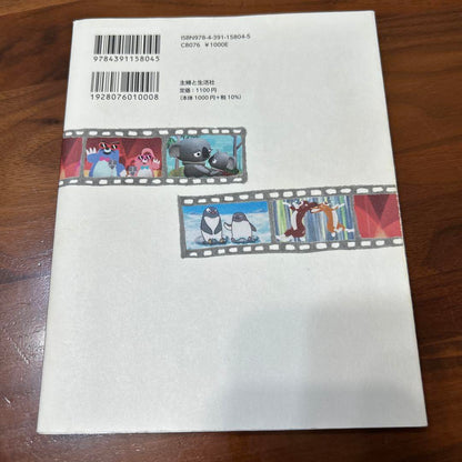 A Dictionary of Animals and Insects