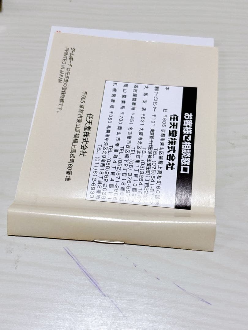 SUPER DONKEY KONG GB Game Boy Box Manual Included