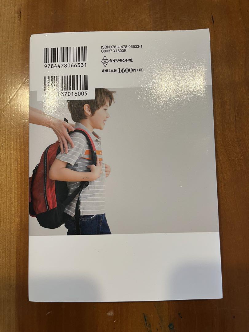 Parenting Book: Top 55 Child Rearing