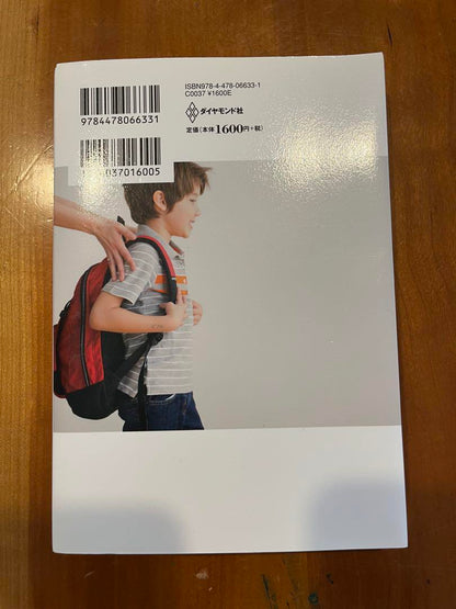 Parenting Book: Top 55 Child Rearing