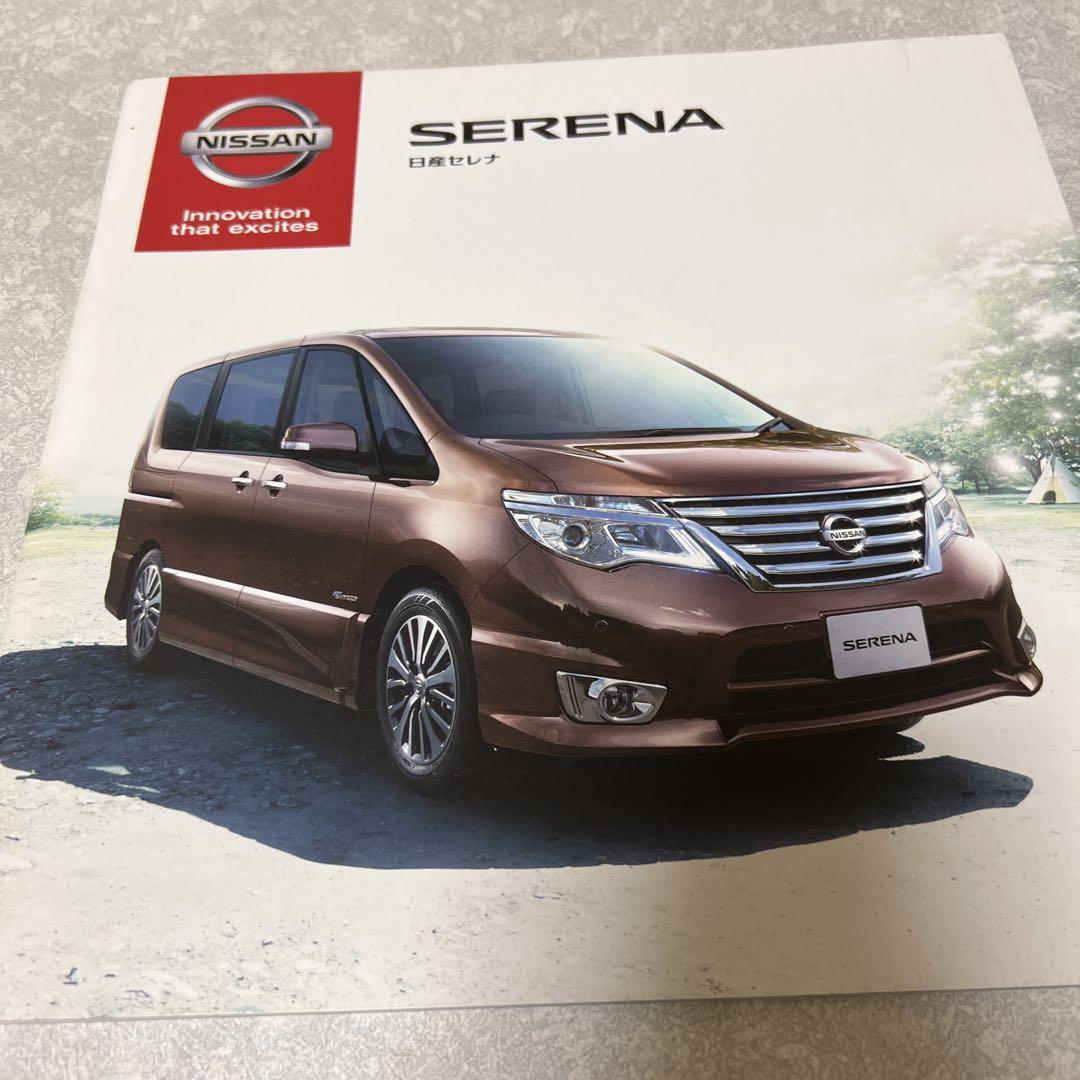 Nissan Serena Catalog