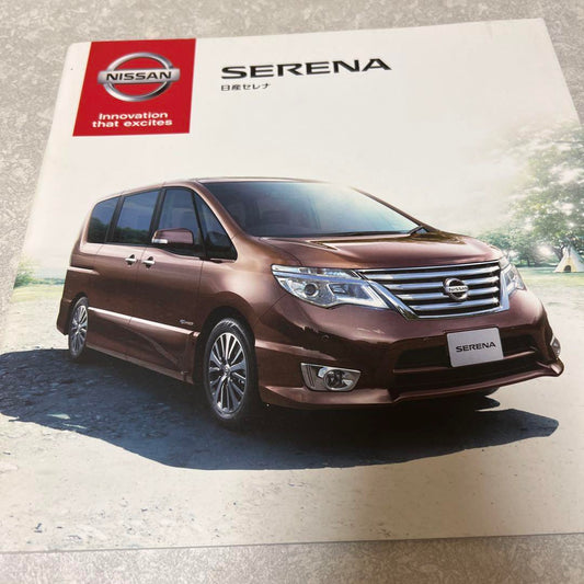 Nissan Serena Catalog