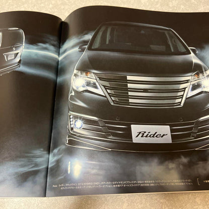 Nissan Serena Catalog