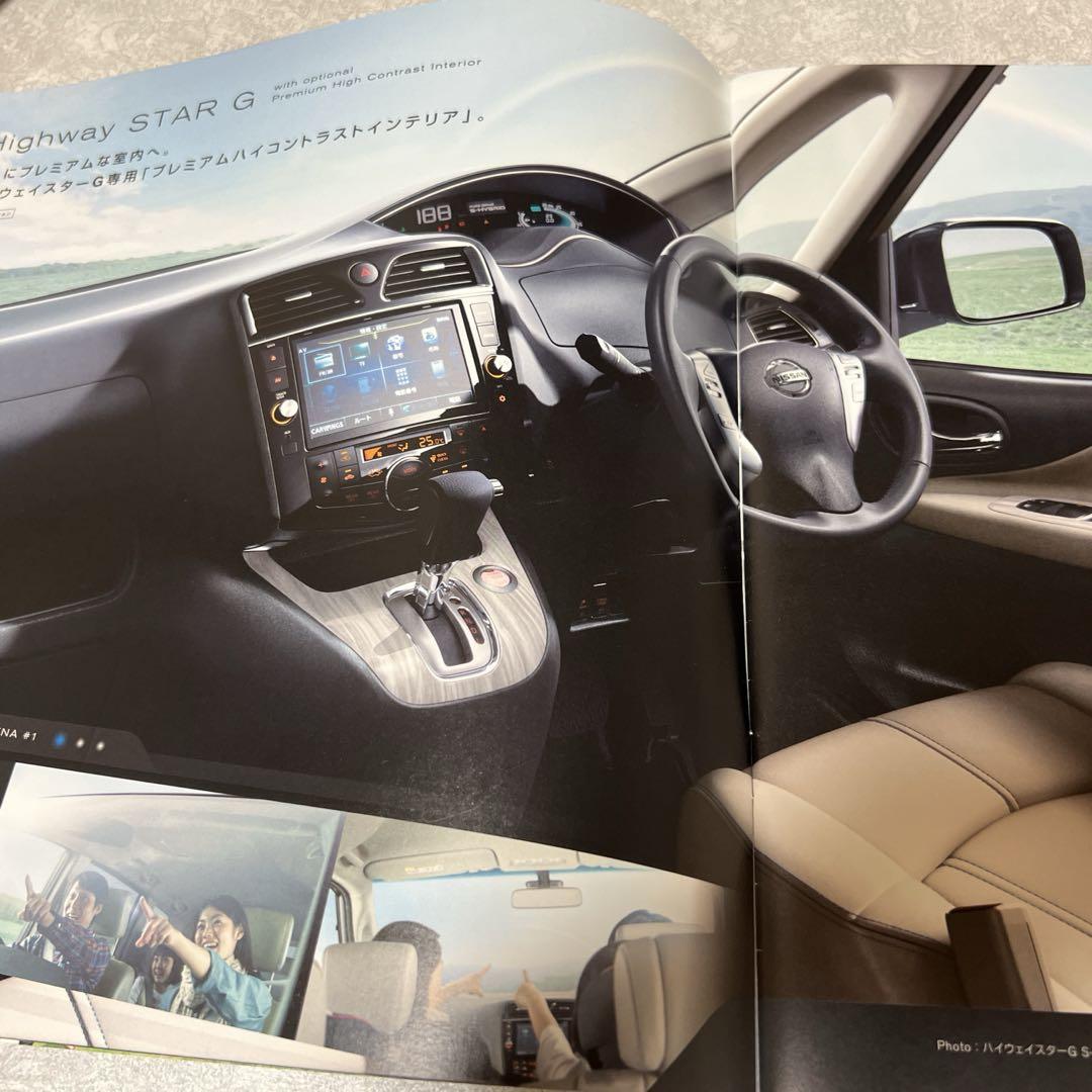 Nissan Serena Catalog