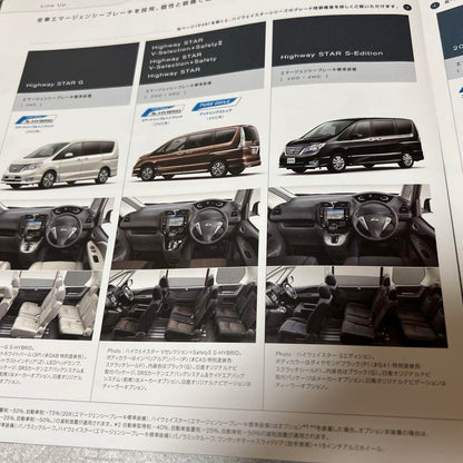 Nissan Serena Catalog