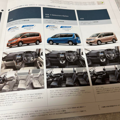 Nissan Serena Catalog