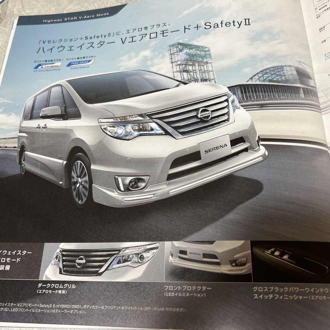 Nissan Serena Catalog