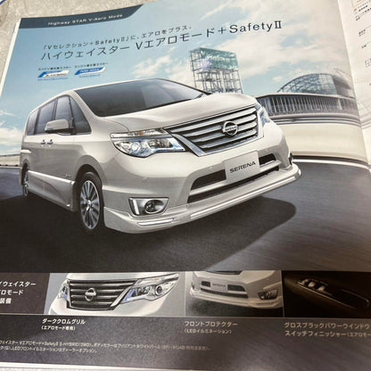 Nissan Serena Catalog