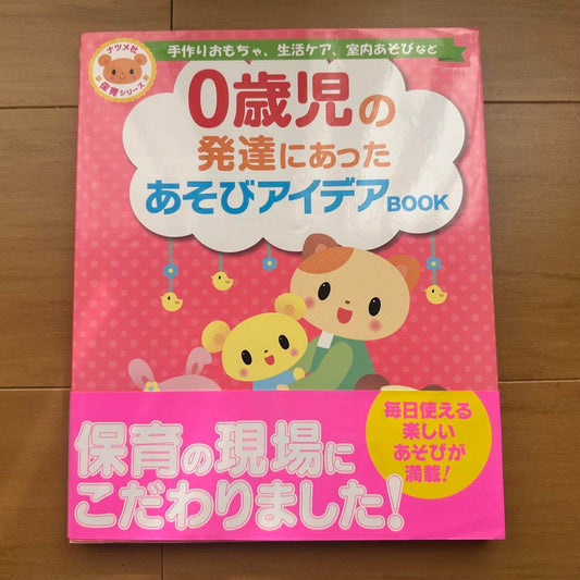 Play Ideas for Infant Development Book