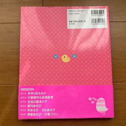 Play Ideas for Infant Development Book