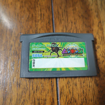 Game Boy Advance Software Set