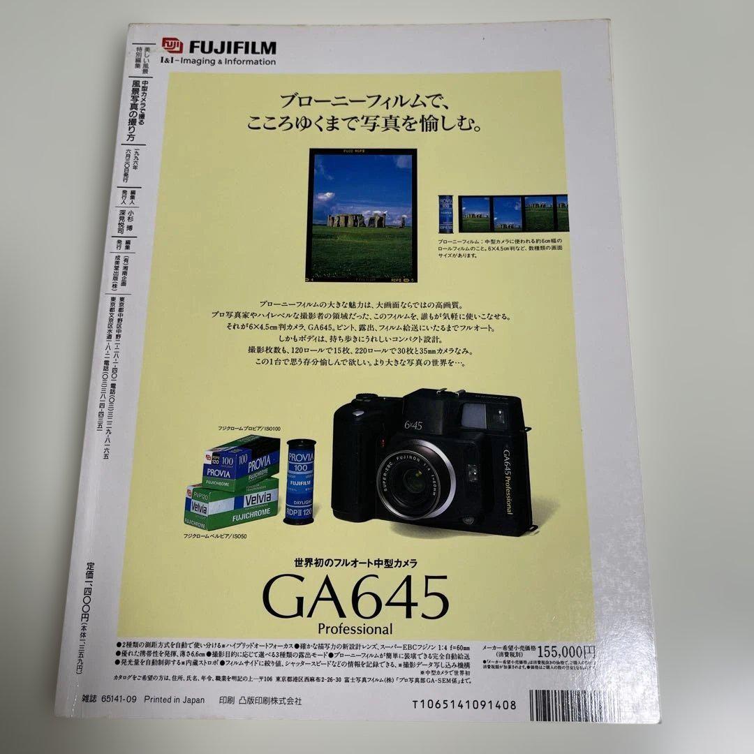 Taking Landscape Photos with a Mid-Range Camera