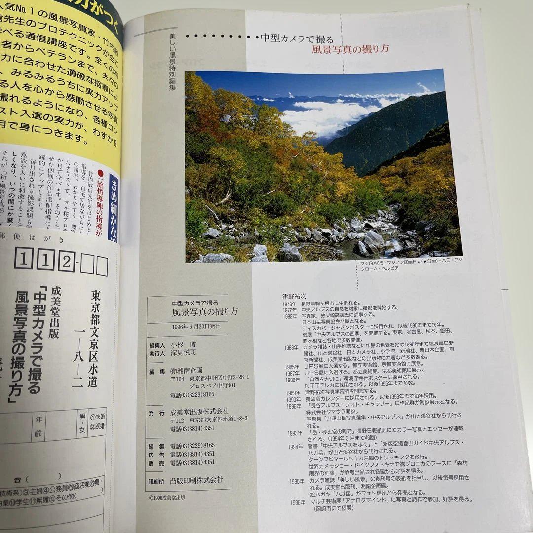 Taking Landscape Photos with a Mid-Range Camera