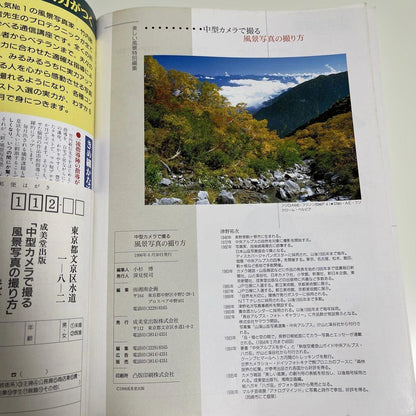 Taking Landscape Photos with a Mid-Range Camera