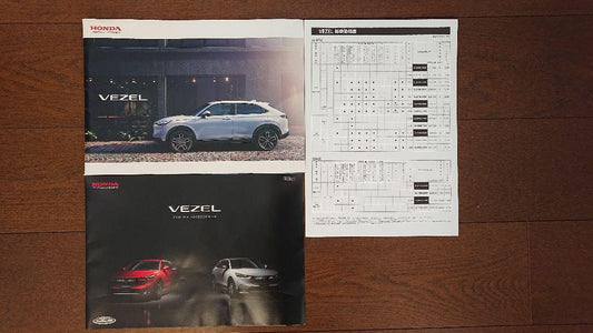 Authentic Catalogue Honda Vezel