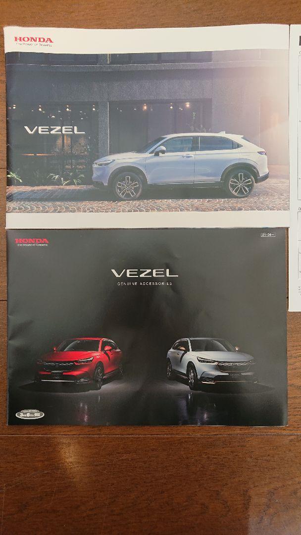 Authentic Catalogue Honda Vezel