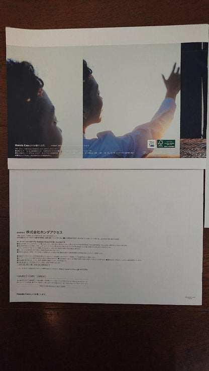 Authentic Catalogue Honda Vezel