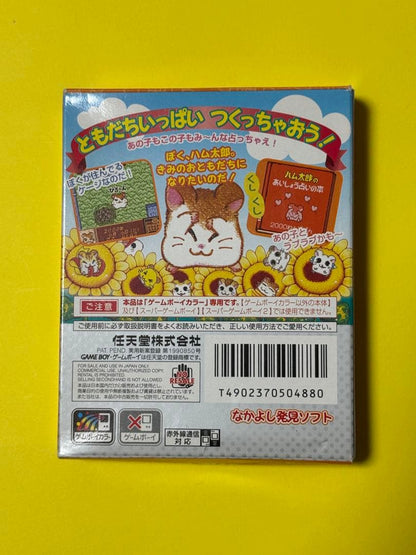 Totoko Hamtaro: Friends Big Mission for GBC