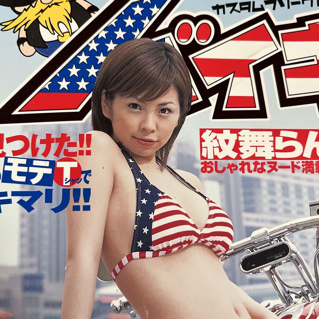 Maybe Buki-Chi Magazine