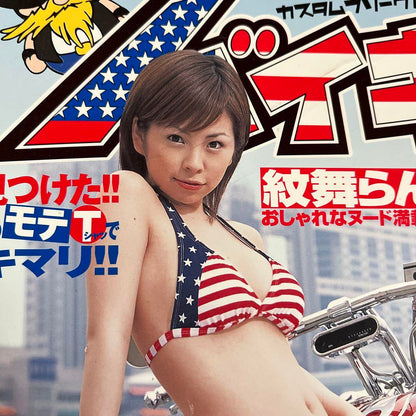 Maybe Buki-Chi Magazine