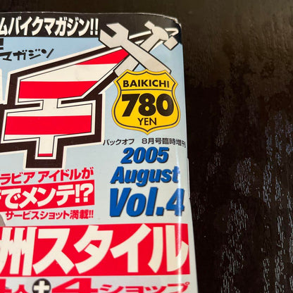 Maybe Buki-Chi Magazine