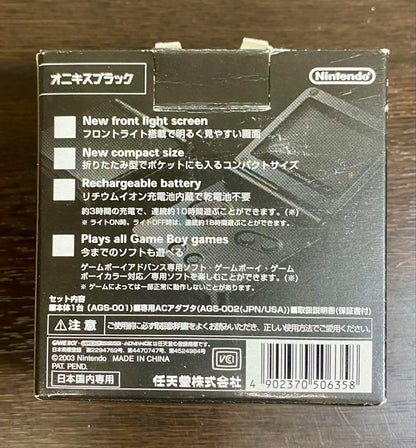 Game Boy Advance SP Body New Battery MOTHER1+2 and 2 Others