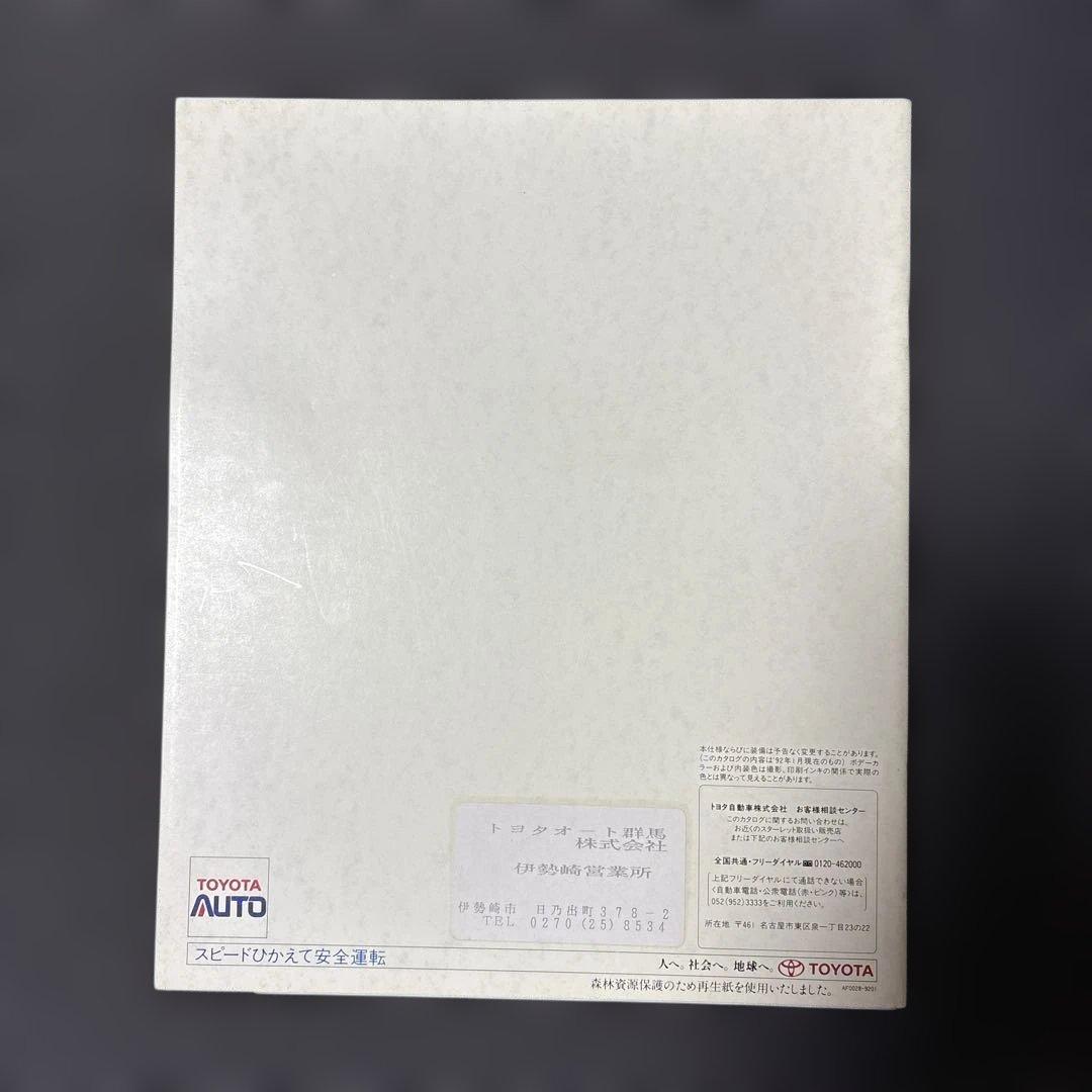 Toyota Starlet EP82 Catalog