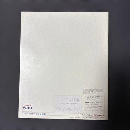 Toyota Starlet EP82 Catalog