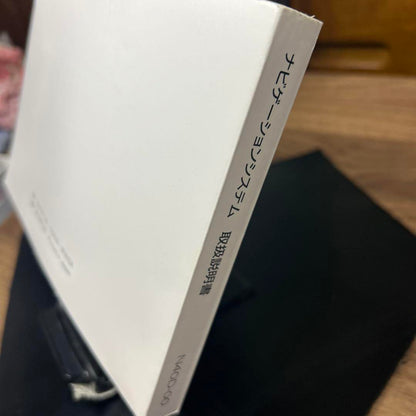 Navigation System User Manual