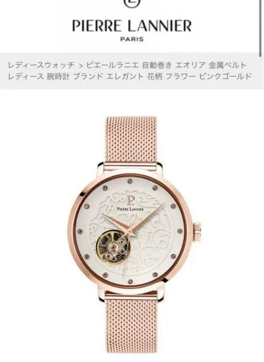 PIERRE LANNIER Automatic Winding Eolia Ladies Watch Pink Gold
