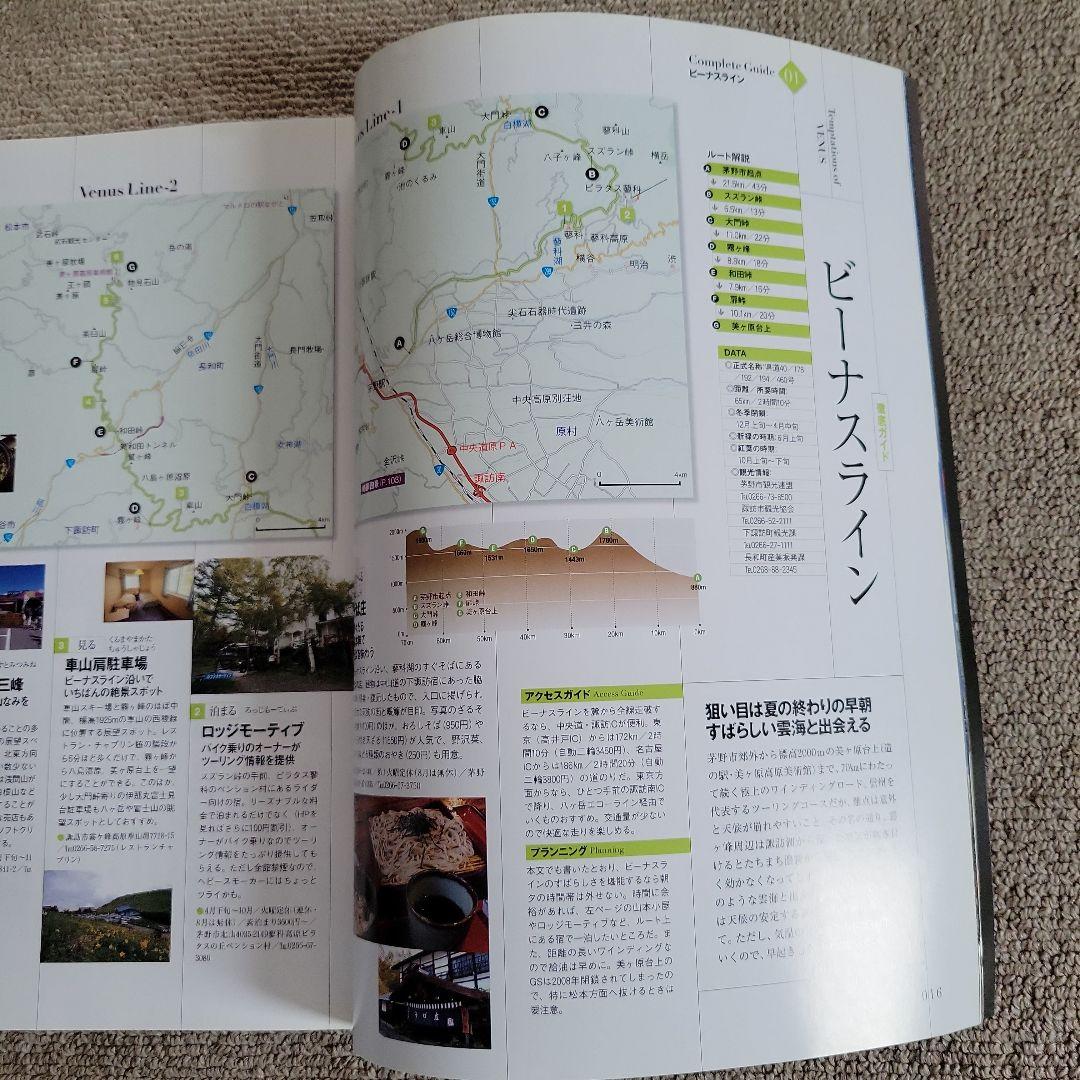 Adult Bike Tour 2009 Nagano