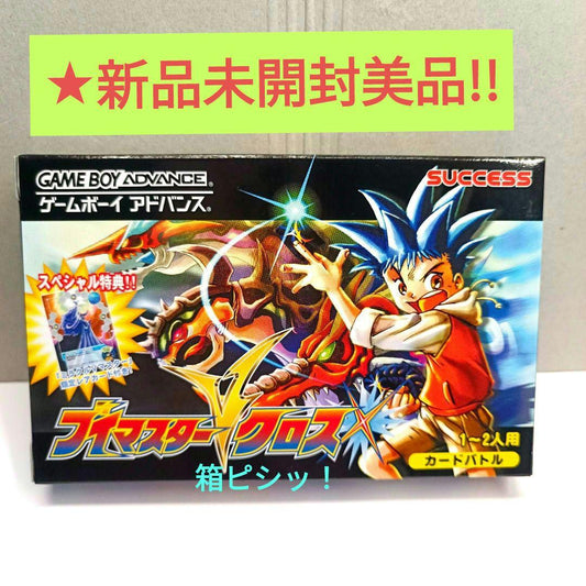 New Unopened GBA Game!!  Buymaster Cross  Game Boy Advance