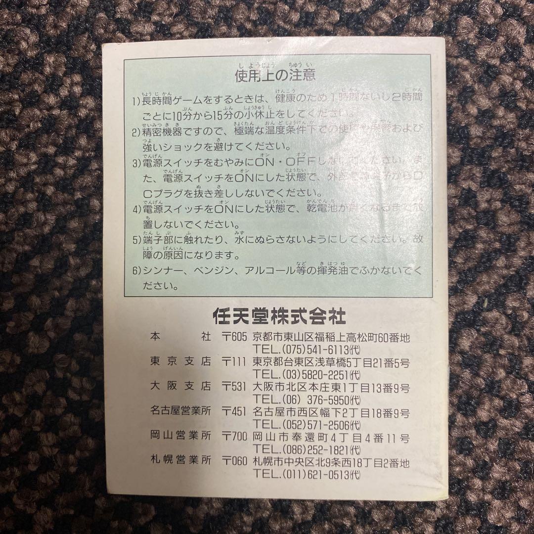 The Legend of Zelda: Dream Island Game Boy Software Manual