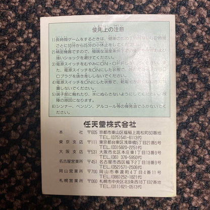 The Legend of Zelda: Dream Island Game Boy Software Manual