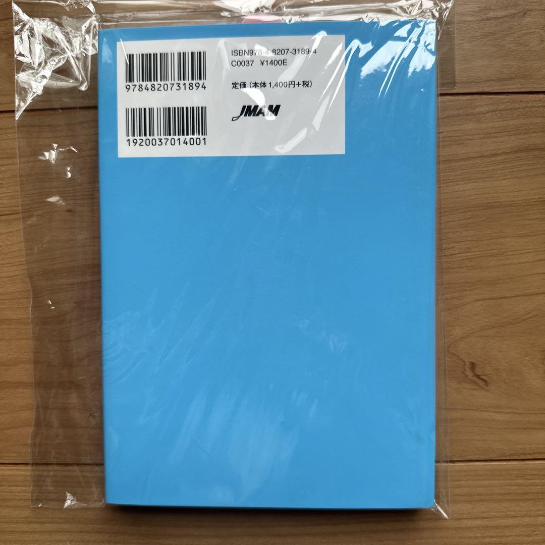 Boys Are All Aliens!