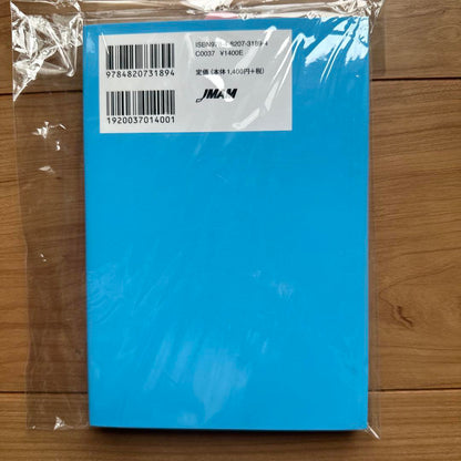 Boys Are All Aliens!