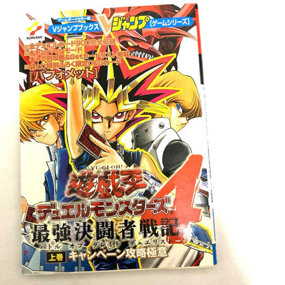 Yu-Gi-Oh! Duel Monsters 4 Game Boy Color Strategy Guide Included