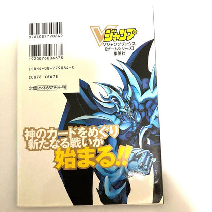 Yu-Gi-Oh! Duel Monsters 4 Game Boy Color Strategy Guide Included