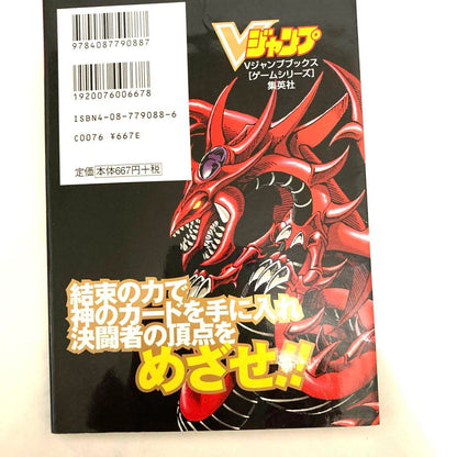 Yu-Gi-Oh! Duel Monsters 4 Game Boy Color Strategy Guide Included