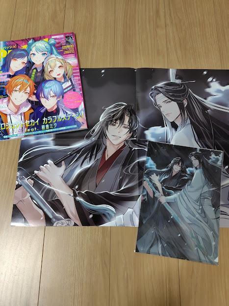 November 2024 Issue, PASH! Clear File, Poster Included (Mo Dao Zu Shi)