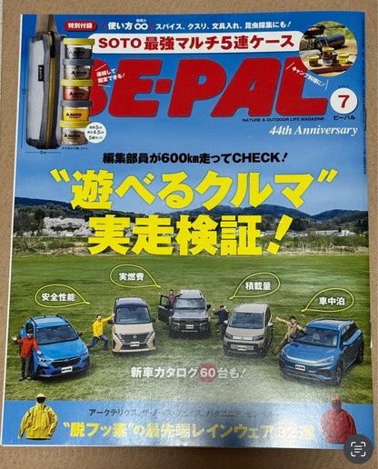 44th Anniversary Issue of BE-PAL July 1990 No Bonus Latest Issue Beepal