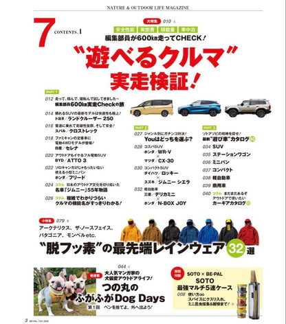 44th Anniversary Issue of BE-PAL July 1990 No Bonus Latest Issue Beepal